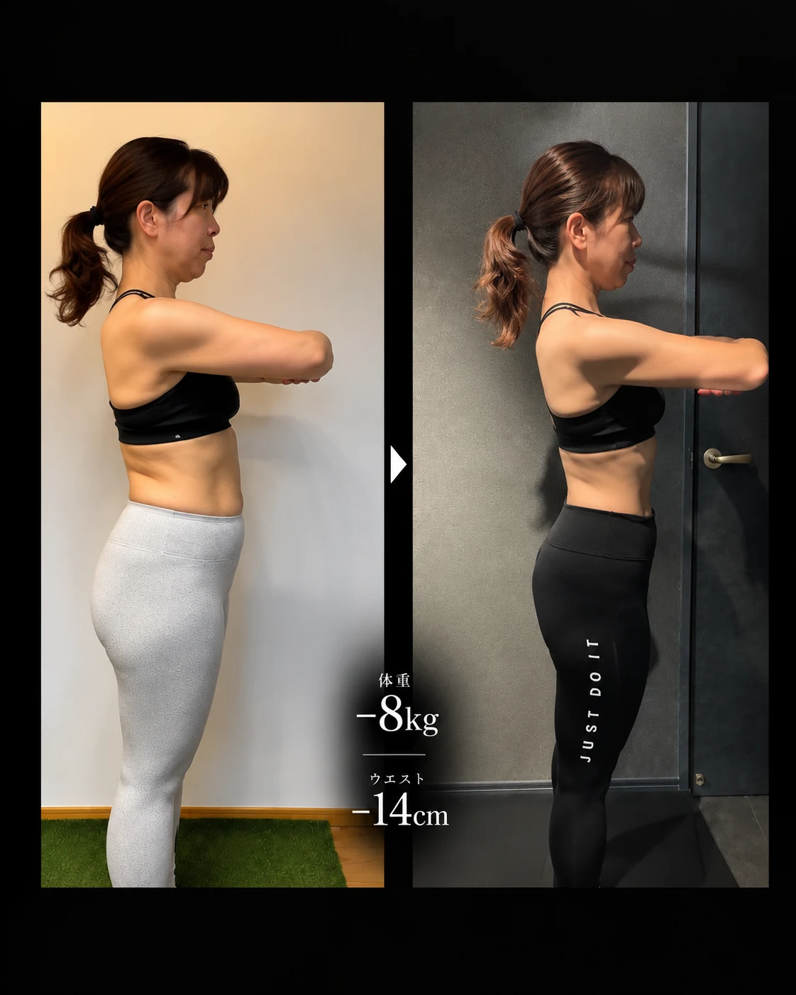 Personal Gym LOOP ビフォーアフター 16回コース 側面